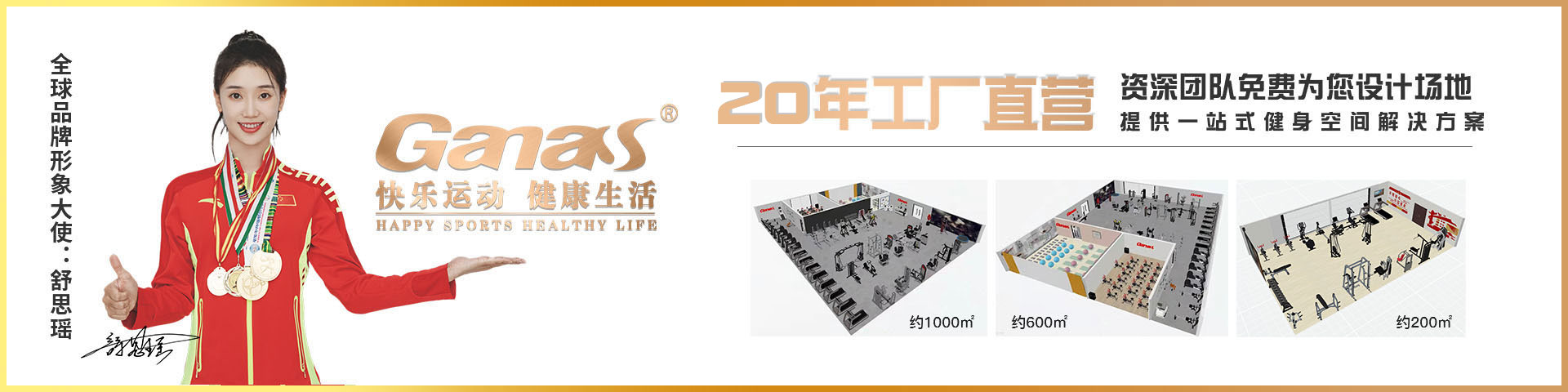 健身器材生產商,健身器材製造商,健身器材生產廠家