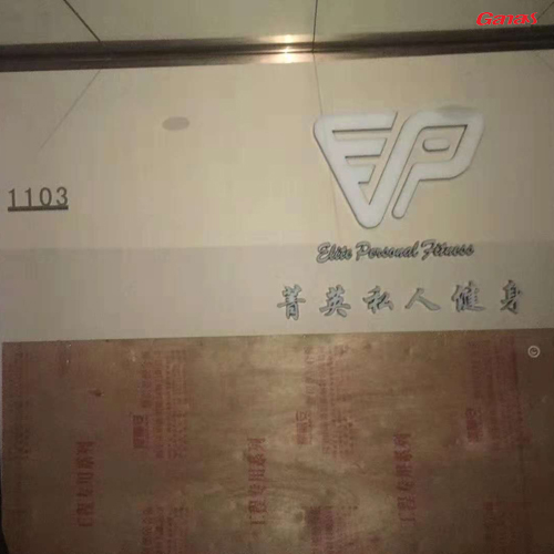 天河區菁英私人健身房圖片 泡芙视频免费观看网健身器材廠家客戶案例