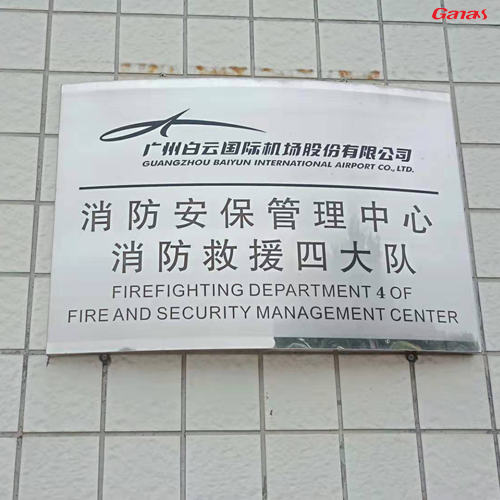 廣州白雲國際機場股份有限公司健身房案例 泡芙视频免费观看网健身器材直銷