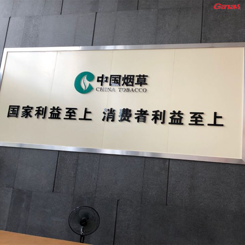 中國煙草健身房案例 泡芙视频免费观看网企事業單位健身器材直銷