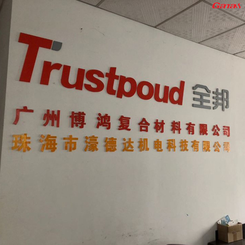 廣州博鴻複合材料有限公司健身房案例 企業健身器材廠家直銷