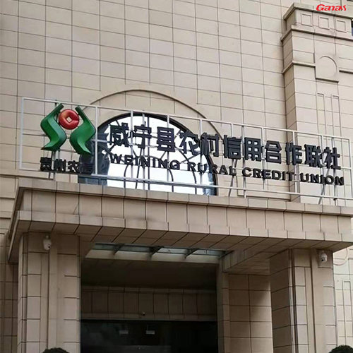 貴州威寧農村信用合作聯社