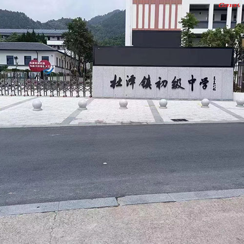 浙江省衢州市杜澤鎮初級中學健身房