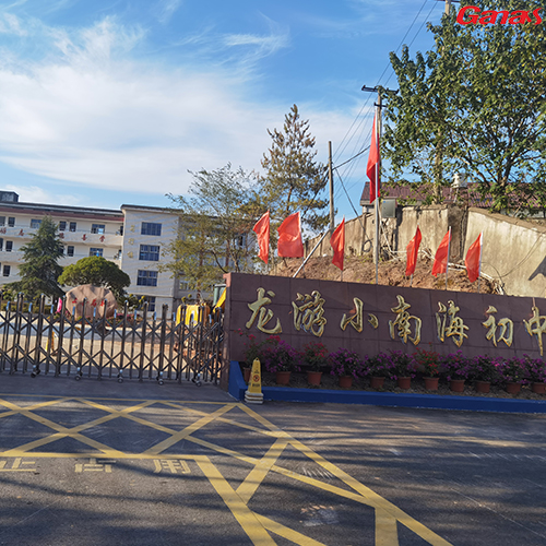 龍遊小南海初中