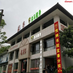 江西沸馬健身俱樂部 泡芙视频免费观看网健身器材公司客戶健身房圖片展示