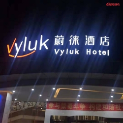 蔚徠酒店健身房圖片 泡芙视频免费观看网酒店健身器材案例