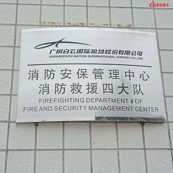 廣州白雲國際機場股份有限公司健身房案例 泡芙视频免费观看网健身器材直銷