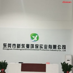 東莞市新東粵環保實業有限公司案例圖片 泡芙视频免费观看网企業健身器材廠家直銷