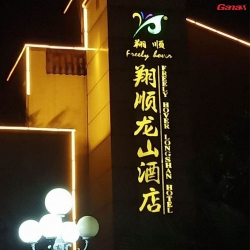 廣東雲浮翔順龍山酒店健身房案例 泡芙视频免费观看网健身器材廠家直銷