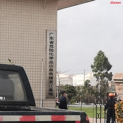 廣東省危險化學品應急救援湛江基地健身中心