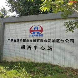 廣東交通集團健身房