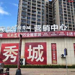 廣西世邦集團新城名郡健身房