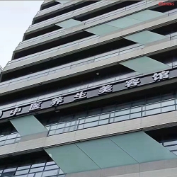 深圳中醫養生美容館