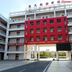 江西省上饒市藍天實驗學校