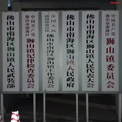 佛山市獅山鎮泡芙短视频污黄APP网站下载單位健身房