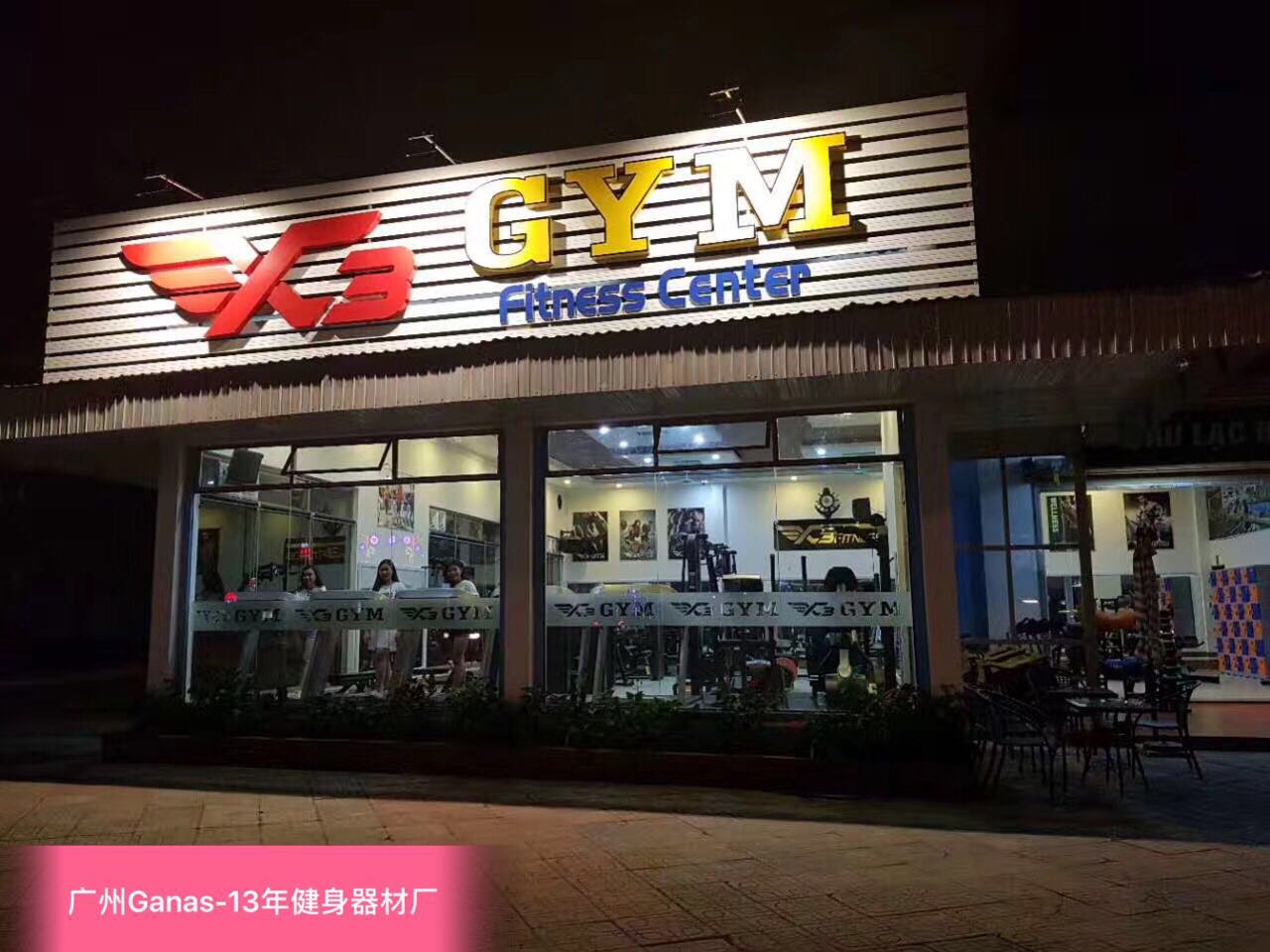 健身器材廠家
