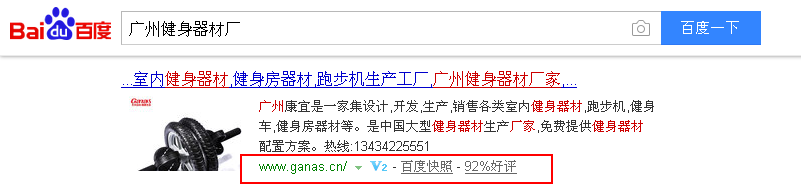 廣州健身器材廠