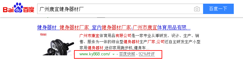 廣州健身器材廠