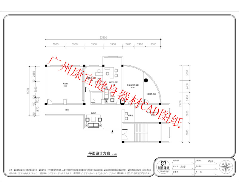 健身房配置方案