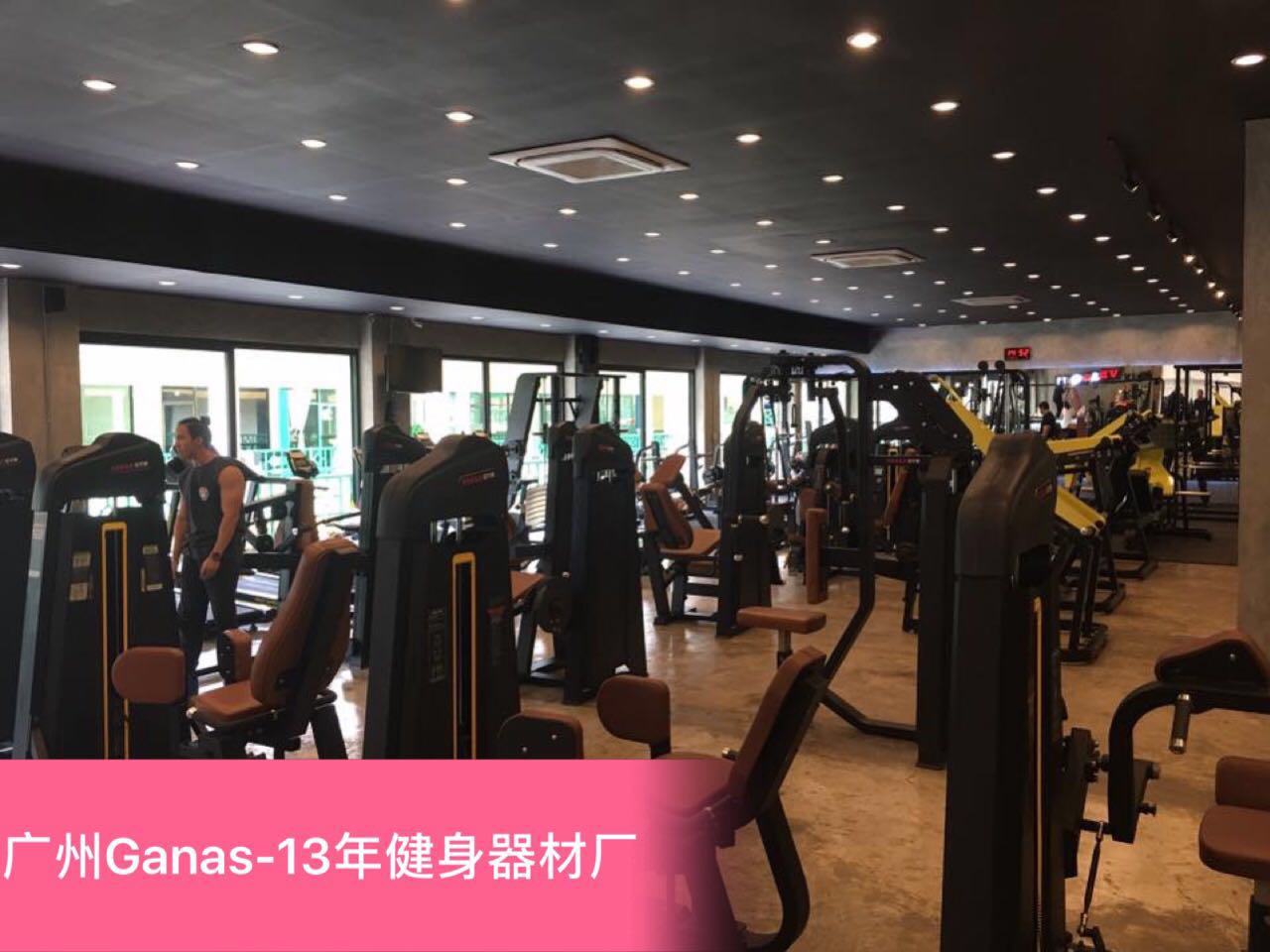 健身器材廠家