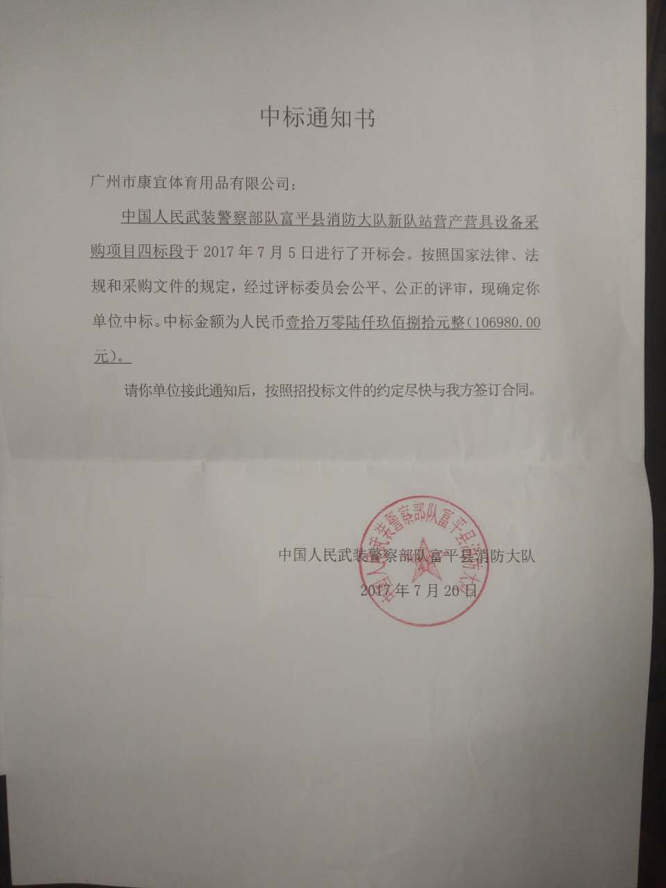 室內健身器材