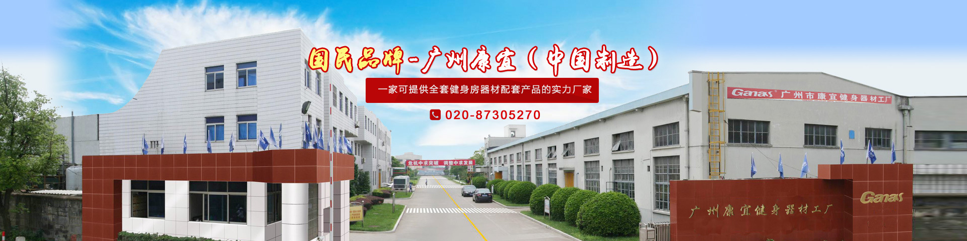 室內健身器材供應商