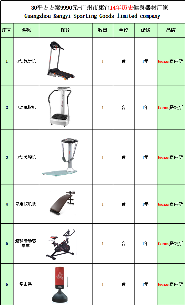 泡芙短视频污黄APP网站下载健身房