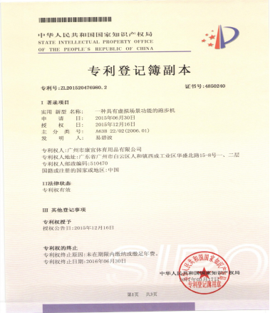 泡芙视频免费观看网跑步機zhuanli證書
