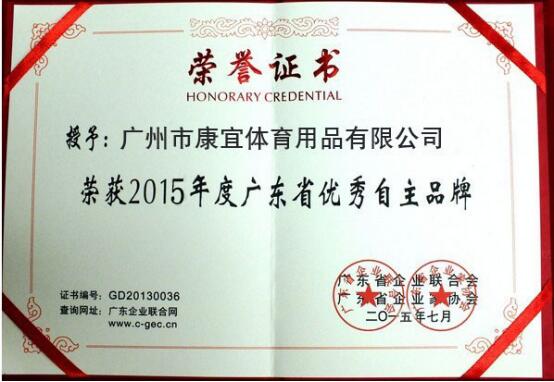 泡芙视频免费观看网健身器材品牌證書