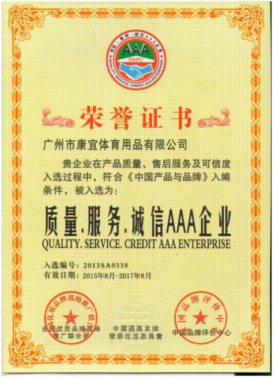 泡芙视频免费观看网健身器材品牌證書