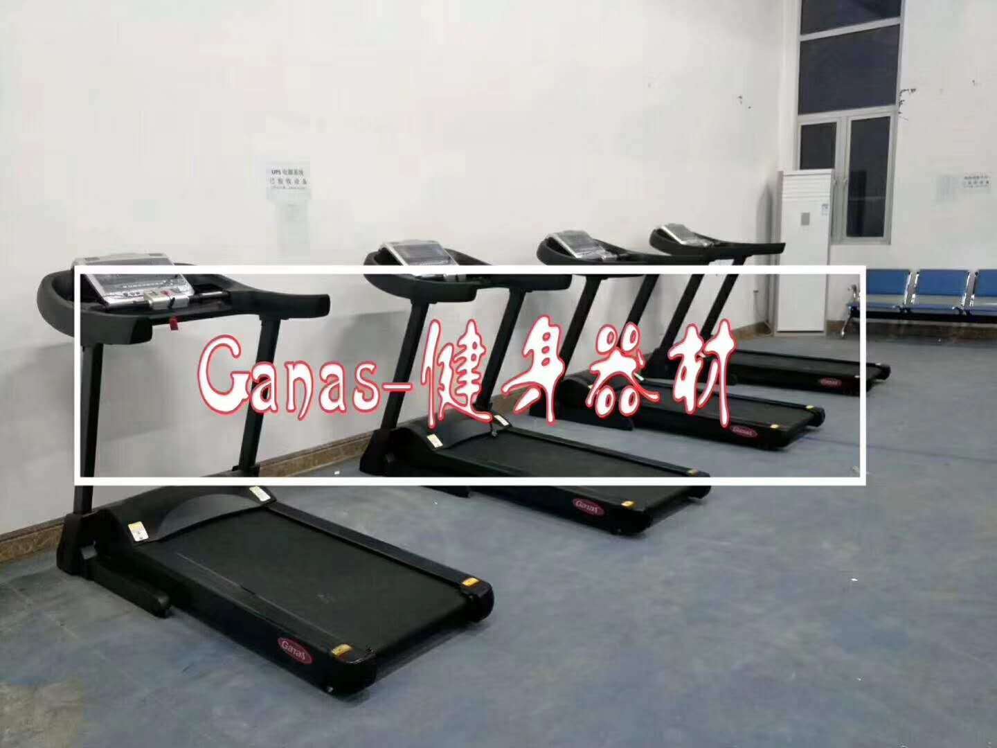 健身器材,企業健身房,健身器材工廠,商用跑步機,商用動感單車