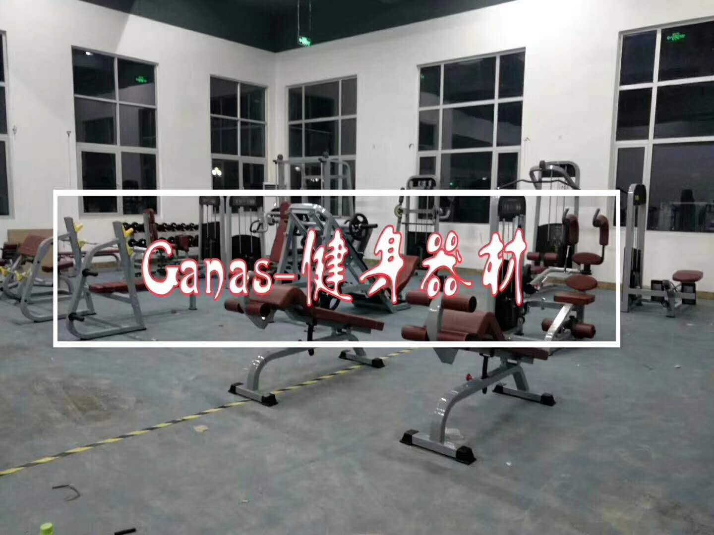 健身器材,企業健身房,健身器材工廠,商用跑步機,商用動感單車