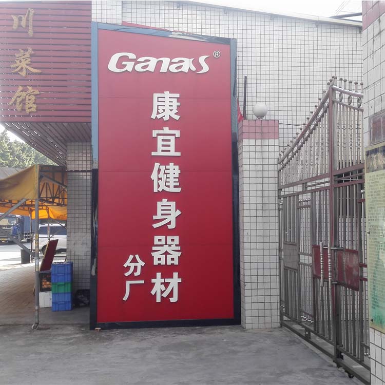 泡芙视频免费观看网健身器材廠家廠門口