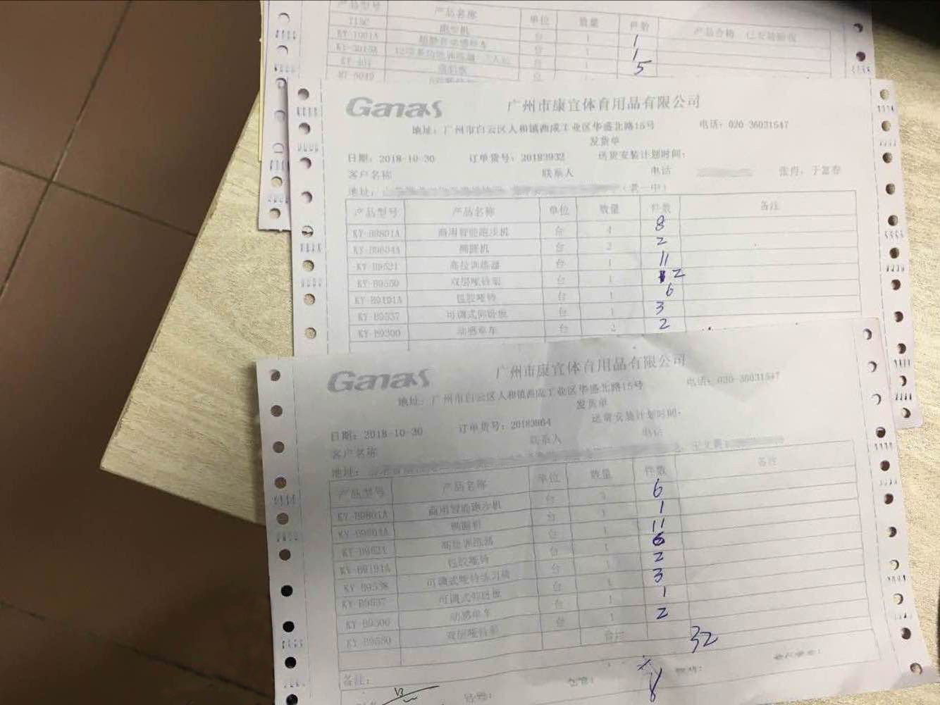 泡芙视频免费观看网健身器材廠家出貨流程，讓你更放心！