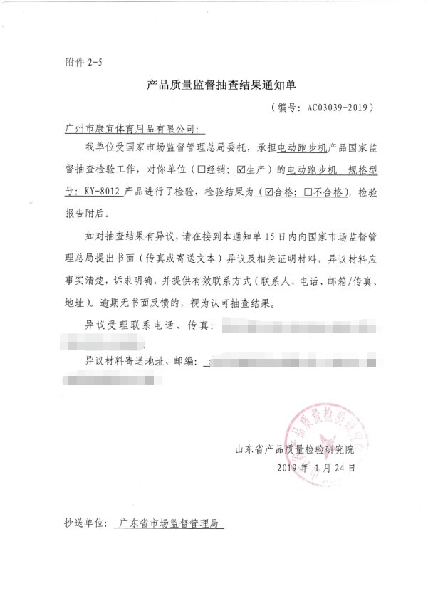 泡芙视频免费观看网健身器材廠家再添電動跑步機檢驗報告-做產品泡芙视频免费观看网是認真的，請放心購買！