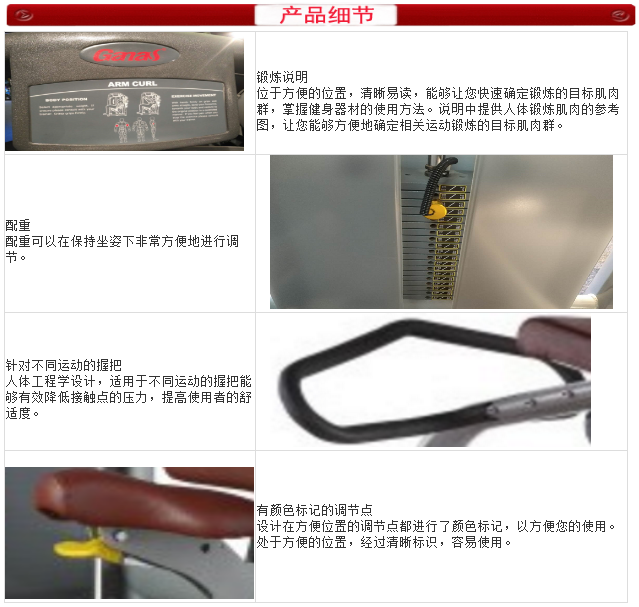 泡芙视频免费观看网健身器材細節圖