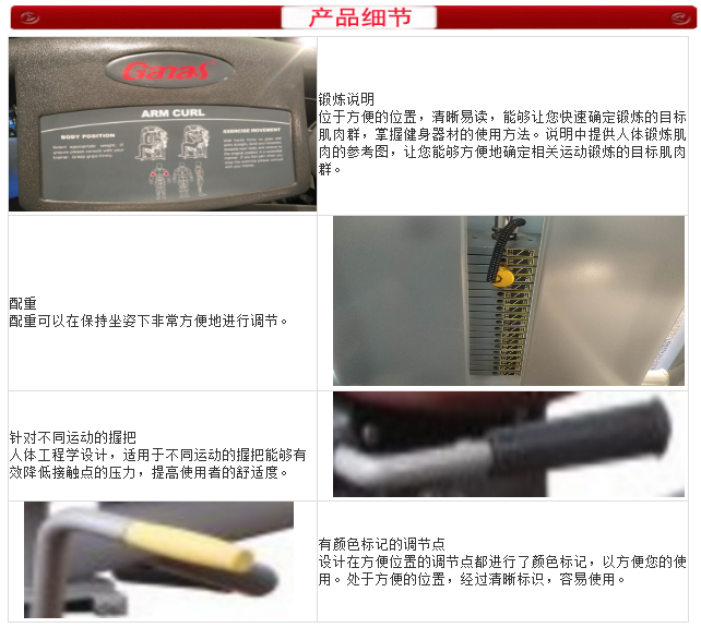 泡芙视频免费观看网健身器材細節圖