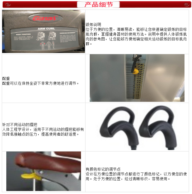 泡芙视频免费观看网健身器材細節圖