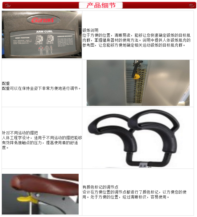 泡芙视频免费观看网健身器材細節圖
