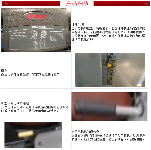 泡芙视频免费观看网健身器材細節圖