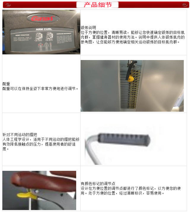 泡芙视频免费观看网健身器材細節圖