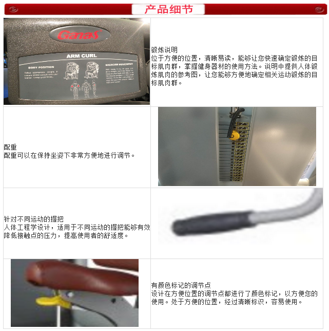 泡芙视频免费观看网健身器材細節圖