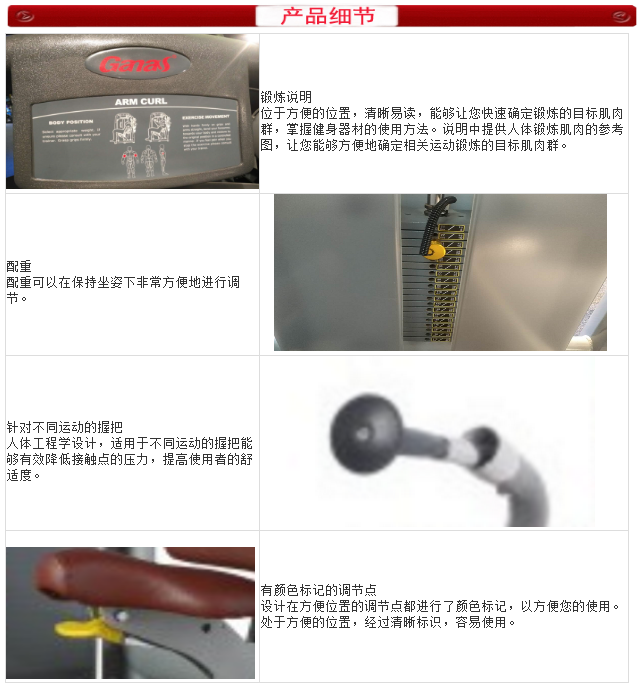 泡芙视频免费观看网健身器材細節圖