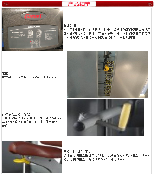 泡芙视频免费观看网健身器材細節圖