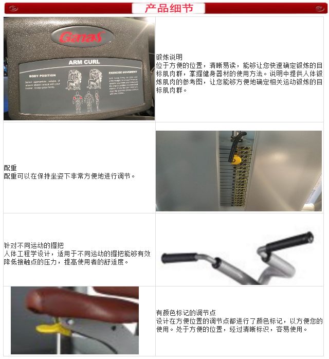 泡芙视频免费观看网健身器材細節圖