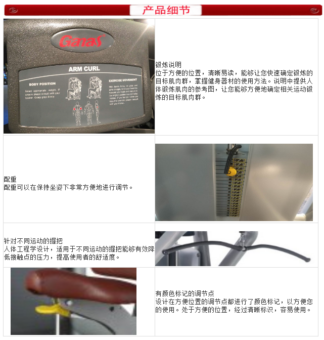 泡芙视频免费观看网健身器材細節圖