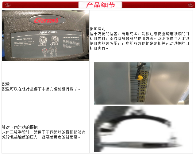 泡芙视频免费观看网健身器材細節圖