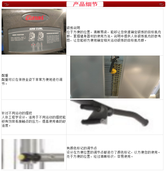 泡芙视频免费观看网健身器材細節圖