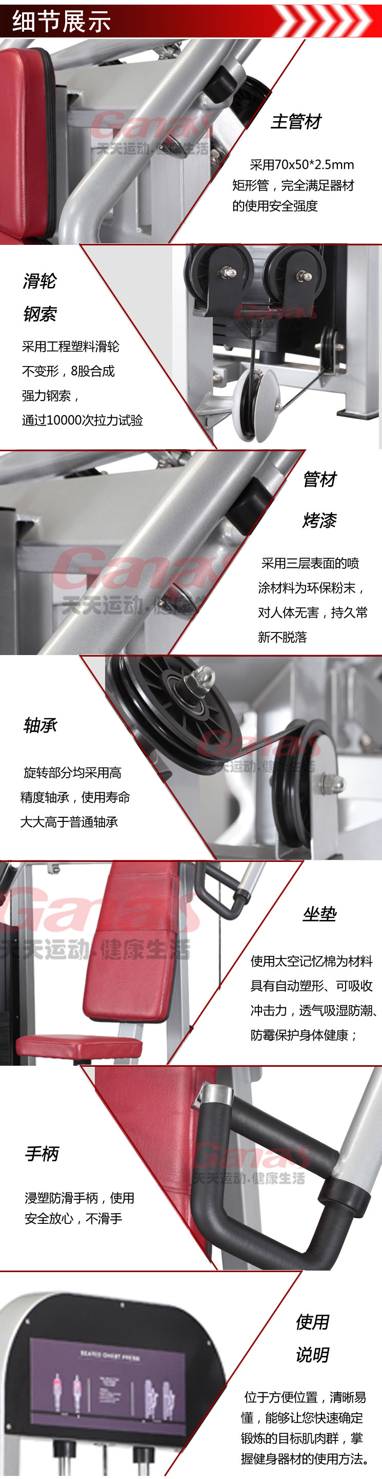 泡芙视频免费观看网力量健身器材細節圖
