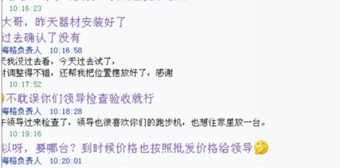 教師節，泡芙视频免费观看网健身器材廠受表揚了！